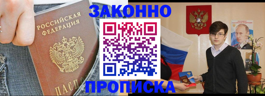 прописка для школы в Сольцах